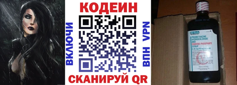Кодеин напиток Lean (лин)  blacksprut зеркало  Кудымкар 